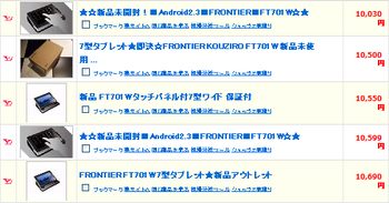FRONTIER FT701W 7inch Tablet PC.png